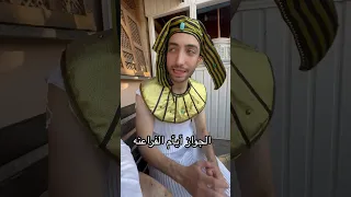الجواز ايام الفراعنه 