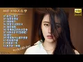 Download Lagu 【孙露·对你太在乎】2022新专辑‖她那独特的嗓音，悠扬而深邃，炽热而浓挚！