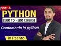 Python Comments in python in Pashto Part