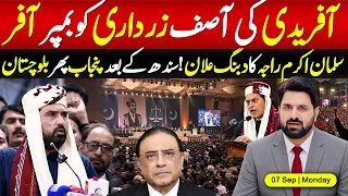 🚨 Sohail Afridi’s Big Six in Sindh HC! Salman Akram Raja’s Big Call | Punjab & Balochistan Ready