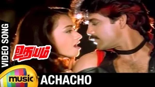 udhayam tamil movie songs achacho video song nagarjuna amala rgv ilayaraja