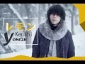 Kenshi Yonezu 米津 玄師 - Lemon 歌詞 Lyrics with Romaji