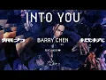 Download Lagu Barry Chen【無力抵抗 Into You】feat. Lynzie零 Official Lyric Video — Netflix 懸疑影集《她和她的她》插曲