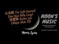 ♪ Too Soft-hearted 心太軟 (Sao Quá Mềm Lòng) - Richie Jen 任賢齊 (Nhậm Hiền Tề) ♪ | 歌词 Lyrics + Pinyin