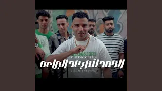 الحمد الله بعد البراء دورت مكنتي الشقيه 