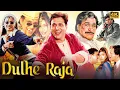 Download Lagu DULHE RAJA Full Bollywood Movie | Govinda, Raveena Tandon, Kader Khan | Hindi Comedy Movie