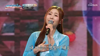 ‘목련’♪처럼 고운 소나의 음색에 활짝 피어나는 웃음꽃🤗🌼 TV CHOSUN 260908 방송 | [천만기인쇼 2회] | TV조선