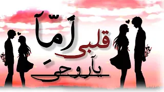 يبيلك قلب مايتعب عبدالله الرويشد 