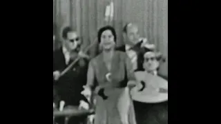 أم كلثوم ياما عيون شغلوني 