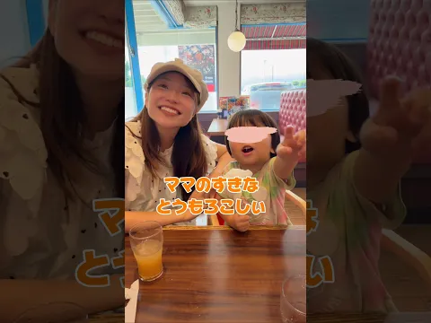 "わたあめ"をママに食べさせたくない3歳児#shorts