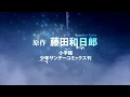Download Lagu Karakuri Circus Opening 1 - BUMP OF CHICKN - Gekko