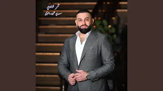 مدري شبيه احبك دندنها