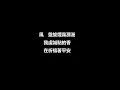 双刀 周杰伦 歌词动态