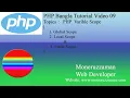 PHP Bangla Tutorial Part 09 Variable Scope
