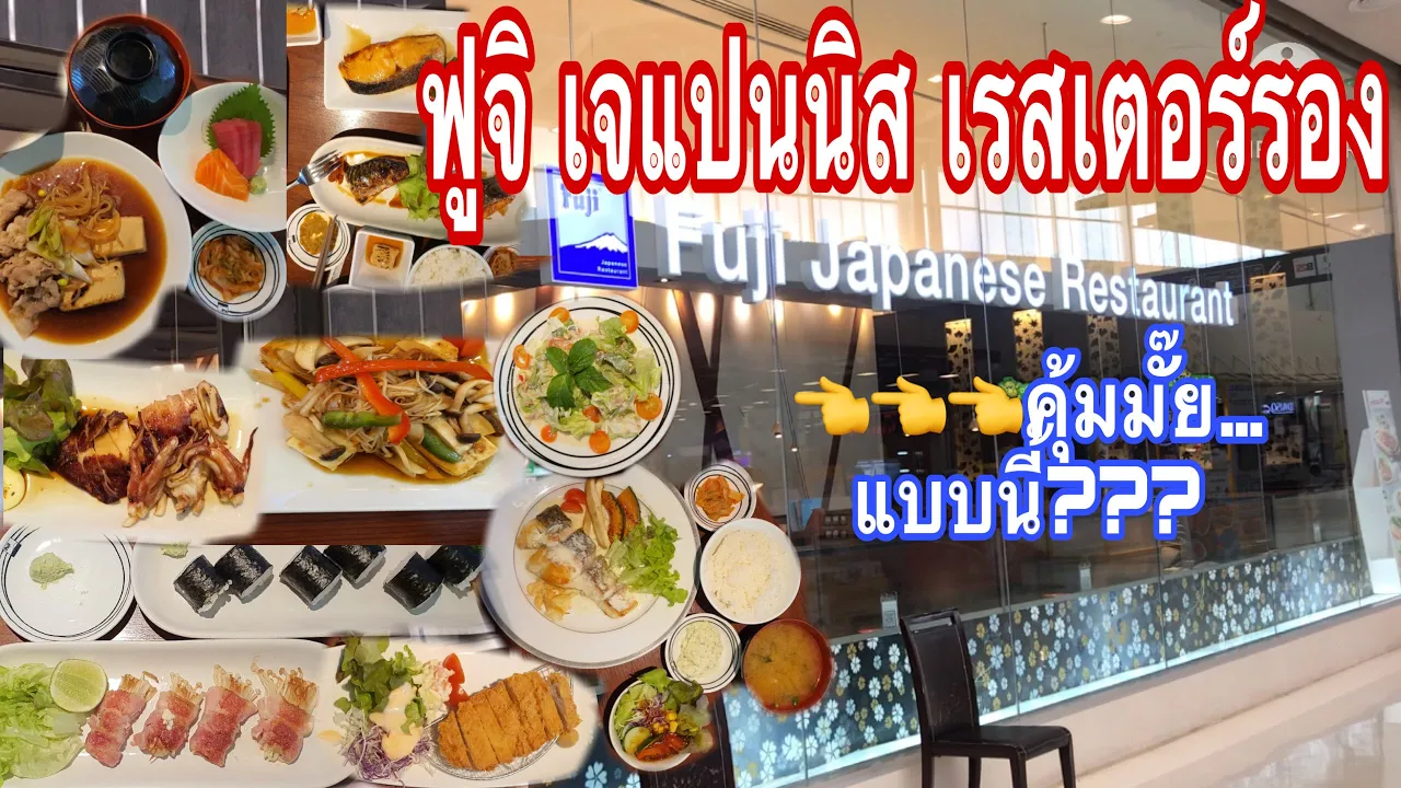 VLOG พาทัวร์ซุปเปอร์ญี่ปุ่น UFM FUJI SUPER ย่านสุขุมวิท ของญี่ปุ่นเพียบ | Japanese Supermarket VLOG