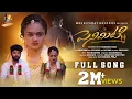 Download Lagu Peniviti Love Failure Full Song 2023 | 4K  | Mouni Yadav | Shiva Krishna | Anji Pamidi |Divya Malika