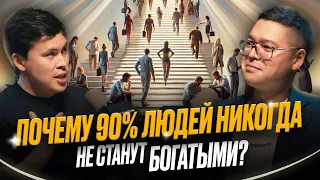 You will be rich if you start doing THIS right now! Alibek Zhalgaspaev