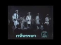 Download Lagu The Wynners LIVE at Dusit Thani Bangkok 1983
