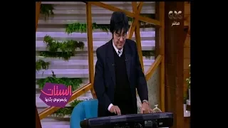 الستات مايعرفوش يكدبوا فاتت جنبنا على أنغام الموسيقار مجدي الحسيني ورد فعل مفيدة وسهير 