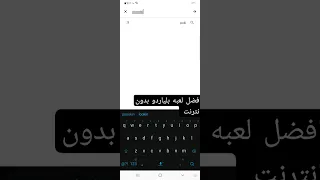 افضل لعبه بلياردو بدون انترنت 