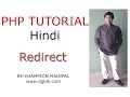 Learn PHP Tutorial in Hindi 36 Redirect Pages and using Header function and location