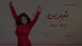 اغنية شيرين تباعا تباعا                       دندنها