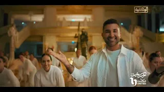 أغنية  العيد أهو جه   غناء أحمد سعد  احتفال ا بعيد الفطر المبارك بالعاصمة الإدارية الجديدة دندنها