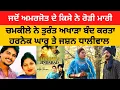 Lagu (ਜ਼ਿੰਦਾਬਾਦ ਬਾਬਾ ਚਮਕੀਲਾ) Harnek Gharu \u0026 Jashanjot New Song Baba Chamkila #Chamkilasonglive