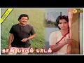 Download Lagu Naan Paadum Paadal Full Movie HD Part 1