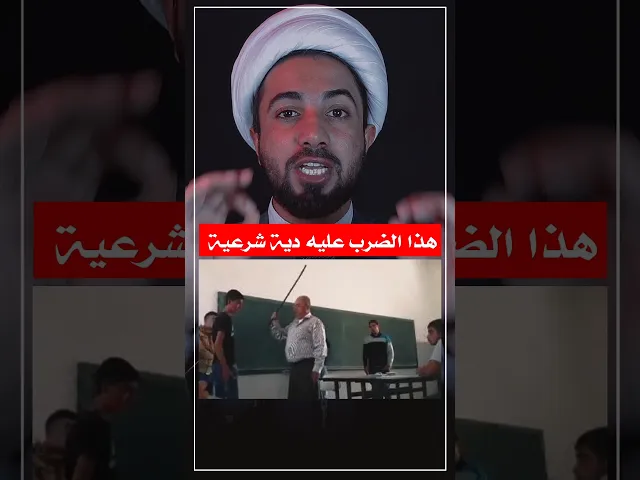 ⁣هذا المعلم مجرم 😡