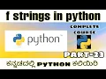 Kannada - f strings in python python full course in kannada by Script Kiddie