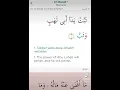 Download Lagu Surah Al-Masad