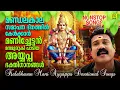 Lagu മണ്ഡലകാലസമാപന ദിനത്തിൽ കേൾക്കാൻ മണിച്ചേട്ടൻ പാടിയ അയ്യപ്പ ഭക്തിഗാനങ്ങൾ | Mani Hits | Nonstop Songs