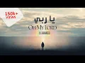 Download Lagu Oh My Lord (يَا رَبِّي) Emotional Arabic Nasheed | Islamic Song | H. Ahmed