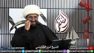 مجموعة شباب من الأردن سنة صاروا مسخرة بسبب كهيعص ومعيص وتفسير القران عند السنة 