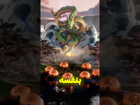 منتزة دراغون بول في المملكة العربية السعودية 😨🔥!!