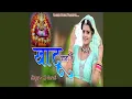 Download Lagu Khatu Jana Hai