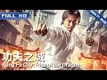 Download Lagu The City of Kungfu | Film China 2025【FULL】