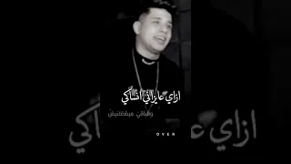 افجر حالات واتس امين خطاب ازاي عايزاني انساكي وانا قلبي يابنتي معاكي 