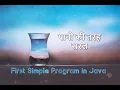 J 6 Java Internal Working Name Convention 6 1 hours JAVA course 6 One Java can be done