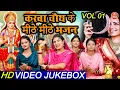 Download Lagu करवा चौथ स्पेशल गीत▹करवा चौथ के मीठे मीठे भजन Vol 1 | Karva Chauth Ke Geet | Karva Chauth Ke Bhajan