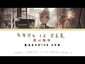 恋は戦争 (Koi wa Sensou) / Love Is War || Kagamine Len Cover [FULL SONG] || Project : Toilet Bound Star