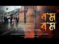 Download Lagu Bom Bom By Ashish Khound || New Assamese Song