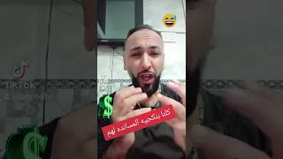 البنوك التونسية شيء ييكي الحجر Explore ضحك اكسبلور Trending Youtube Explore 