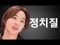 Download Lagu [나는솔로 27기] 즙짜고 남탓에 정치질까지 빌런종합선물세트의 모습을 보여준 정숙