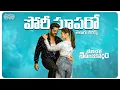Download Lagu Pori Superoo Telugu Lyrics | Macherla Niyojakavargam | Nithiin |Krithi Shetty | Maa Paata Mee Nota