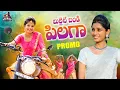Download Lagu BULLET BANDI  NEW FOLK SONG 2022 PROMO #RAMYA #VINNI #ASHWINIFOLKSONGS
