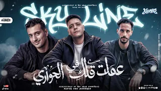 مهرجان عملت قلق في الحواري   يامريضه  حمو الملاح  حمو التانجو  احمد الصورص  توزيع احمد النص  دندنها