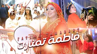 حصريا جديد زهرة الأغنية الأمازيغية فاطمة تمنارت دورة العروسة أمازيغية ملكية مخزنية في عرس مغربي 