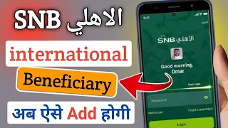 How To Add International Beneficiary In SNB Bank 2023 SNB Al Ahli Bank Add Beneficiary 